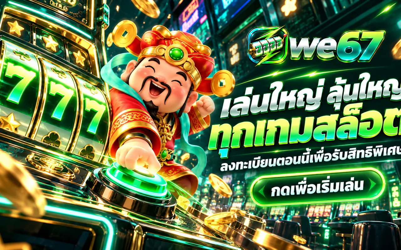 ภาพสล็อตวงล้อสีเขียวไลม์บนหน้าจอ แทนการเลือกจังหวะเกมสล็อต